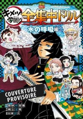 Couverture du livre « Demon Slayer School Days - Cahier d'activités des Pourfendeurs T03 » de  aux éditions Panini