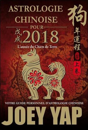 Couverture du livre « Astrologie chinoise pour 2018 ; l'année du chien de terre » de Joey Yap aux éditions Infinity Feng Shui