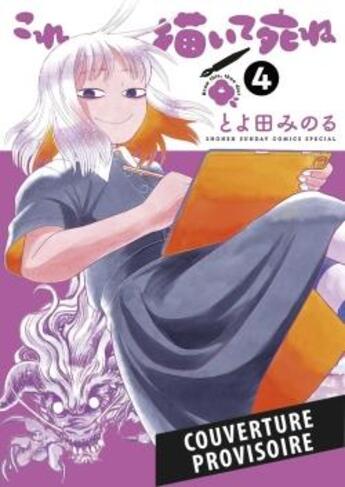 Couverture du livre « Kore Kaite Shine T04 » de Toyoda Minoru aux éditions Panini