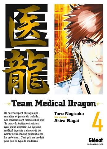 Couverture du livre « Team medical dragon Tome 4 » de Taro Nogizaka et Akira Nagai et Mie Yoshinuma aux éditions Glenat