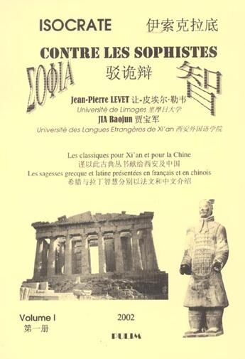 Couverture du livre « Les Classiques pour Xi'an et pour la Chine : Vol. I/2002. Isocrate, Contre les sophistes » de Isocrate aux éditions Pu De Limoges