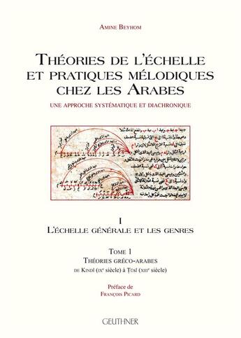 Couverture du livre « Théories de l'échelle et pratiques mélodiques chez les arabes, une approche systémique et diachronique vol 1 : l'échelle générale et les genres t.1 : théories gréco-arabes de Kindi (IXe siècle) à Tusi (XIIIe siècle) » de Amine Beyhom aux éditions Paul Geuthner