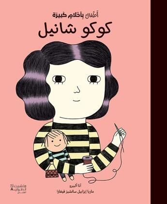 Couverture du livre « Bébé aux grands rêves : Coco Chanel : Atfal bi ?a?lam kabira : Coco Chanel » de Eliza Monso et Maria Isabel Sancheiz Figuara aux éditions Hachette-antoine