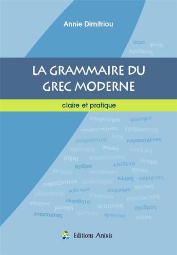 Couverture du livre « La grammaire du grec moderne ; claire et pratique » de Annie Dimitriou aux éditions Editions Anixis