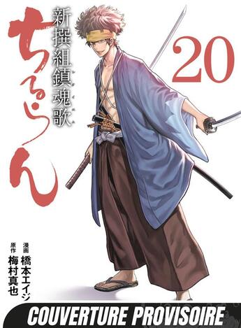 Couverture du livre « Chiruran Tome 20 » de Shinya Umemura et Eiji Hashimoto aux éditions Mangetsu