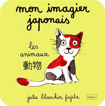 Couverture du livre « Mon imagier japonais : les animaux » de Blanchin-Fujita Juli aux éditions Hikari Editions