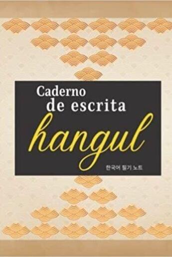 Couverture du livre « Caderno de escrita hangul (Portuguese Edition) » de Anonyme aux éditions Katharos