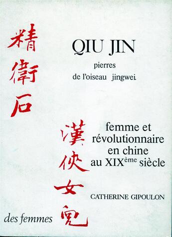 Couverture du livre « Pierres de l'oiseau Jingwei » de Qiu Jin aux éditions Des Femmes