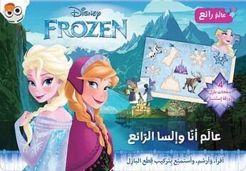 Couverture du livre « Aalam anna wa elsa al ra eh ; le monde merveilleux d'Anna et Elsa » de  aux éditions Hachette-antoine