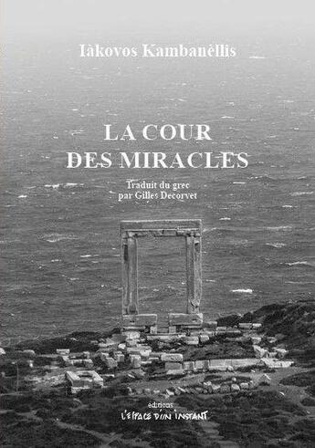 Couverture du livre « La cour des miracles ; lettre à Oreste ; le souper ; coulisse de Thèbes » de Iakovos Kambanellis aux éditions Espace D'un Instant