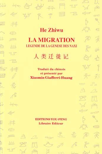 Couverture du livre « La migration ; légende de la génèse naxi » de He Zhiwu et Giafferi aux éditions You Feng