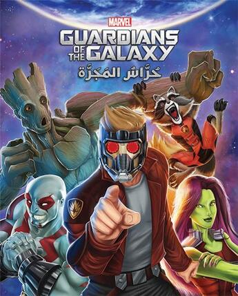 Couverture du livre « Les Gardiens de la Galaxie : guardians of the Galaxy hurrass al majarrah » de Marvel aux éditions Hachette-antoine