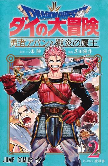 Couverture du livre « Dragon Quest : The adventure of Daï - The hero Avan & the dark lord of hellfire Tome 2 » de Riku Sanjo et Yusaku Shibata aux éditions Delcourt