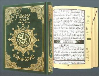 Couverture du livre « Saint Coran ; tajweed avec couverture velours » de  aux éditions Dar Al-maarefah