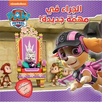 Couverture du livre « La Pat'Patrouille ; la Pat Patrouille dans une nouvelle mission : paw patrol fi mouhemmah jadidah » de  aux éditions Hachette-antoine