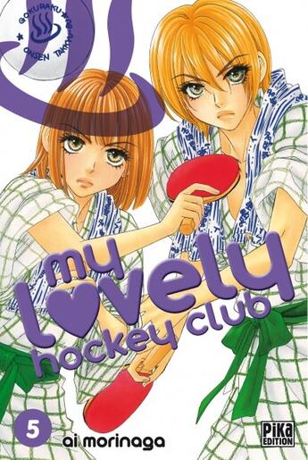 Couverture du livre « My lovely hockey club Tome 5 » de Ai Morinaga aux éditions Pika