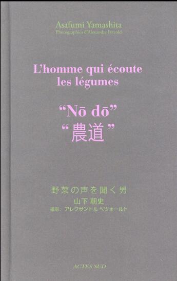 Couverture du livre « No do. l'homme qui ecoute les legumes » de Yamashita/Petzold aux éditions Actes Sud