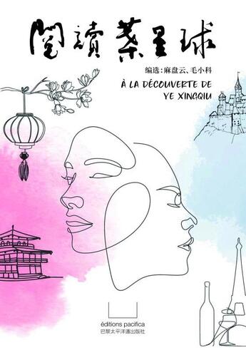 Couverture du livre « À la decouverte de Ye Xingqiu » de Panyun Ma et Xiaoke Mao aux éditions Pacifica