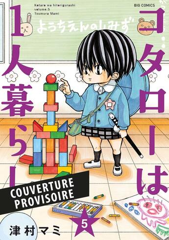 Couverture du livre « Kotaro en solo Tome 5 » de Mami Tsumura aux éditions Panini