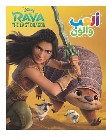 Couverture du livre « Raya et le dernier dragon : Al'ab wa oulawein : Farik Mouzhel / je joue et je colorie : équipe géniale » de Disney aux éditions Hachette-antoine