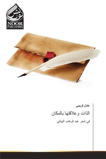 Couverture du livre « Le soi et sa relation à l'endroit » de  aux éditions Noor Publishing