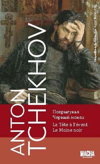 Couverture du livre « Merveilles de la littérature russe : la tête à l'évent, le moine noir » de Anton Tchekhov aux éditions Macha Publishing