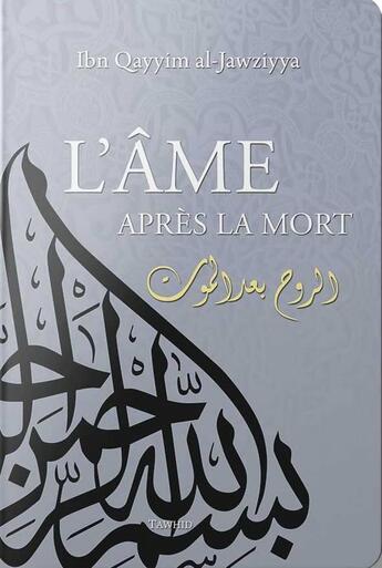 Couverture du livre « L ame apres la mort » de Aljawziyya Ibnqayyim aux éditions Tawhid