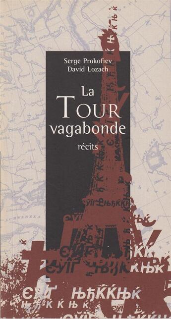 Couverture du livre « La tour vagabonde » de Serge Prokofiev et David Lozach aux éditions Alternatives