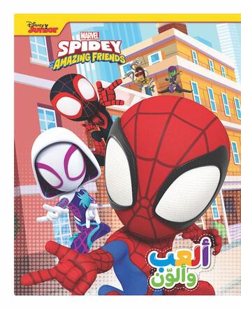 Couverture du livre « Marvel Spidey et ses amis extraordinaires : al'ab wa oulawein : Farik Spidey / je joue et je colorie : l'équipe de Spidey » de Disney aux éditions Hachette-antoine