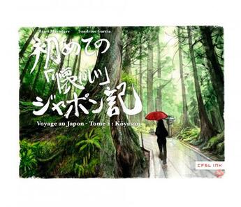 Couverture du livre « Voyage au Japon t.2 ; Koya-san » de Sandrine Garcia aux éditions Cfsl Ink