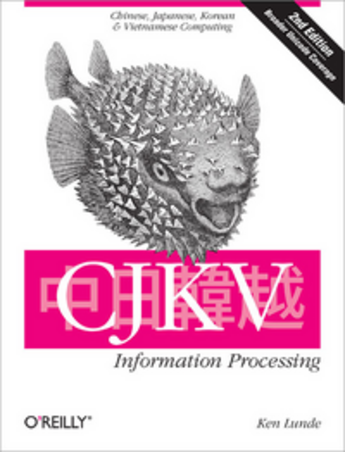 Couverture du livre « CJKV Information Processing » de Ken Lunde aux éditions O'reilly Media