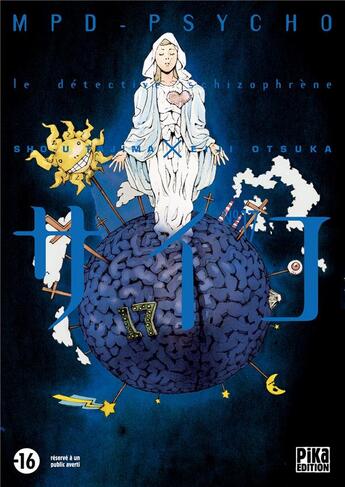 Couverture du livre « MPD psycho Tome 17 » de Eiji Otsuka et Sho-U Tajima aux éditions Pika