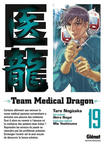 Couverture du livre « Team medical dragon Tome 19 » de Taro Nogizaka aux éditions Glenat