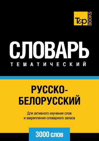 Couverture du livre « Vocabulaire Russe-Biélorusse pour l'autoformation - 3000 mots » de Andrey Taranov aux éditions T&p Books