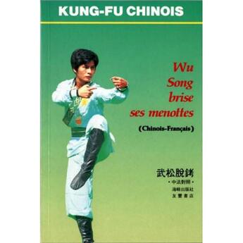 Couverture du livre « Wu Song brise ses menottes » de  aux éditions You Feng