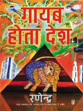 Couverture du livre « Gayab Hota Desh (Hindi) » de Ranendra aux éditions Penguin Books Ltd Digital