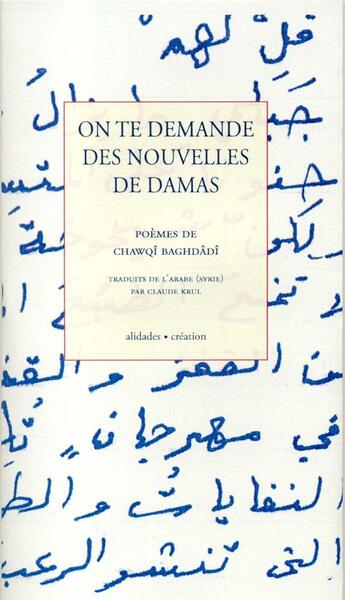 Couverture du livre « On te demande comment va Damas » de Chawqi Baghdadi aux éditions Alidades