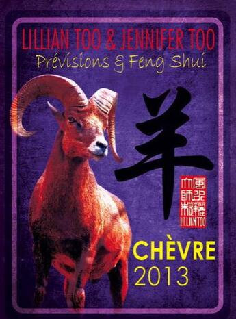 Couverture du livre « Prévisions et feng shui ; chèvre 2013 » de Lillian Too et Jennifer Too aux éditions Infinity Feng Shui