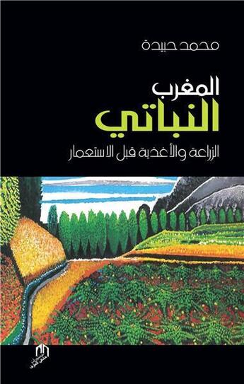 Couverture du livre « Le maroc végétarien ; l'agriculture et les aliments avant la colonisation arabe » de Mohamed Houbaida aux éditions Eddif Maroc