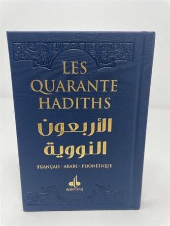 Couverture du livre « Les quarantes Hadiths » de Yahya Ibn Charaf Ed-Edine An-Nawawi aux éditions Albouraq