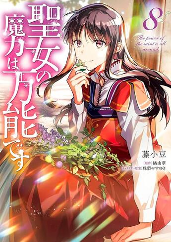 Couverture du livre « L'extraordinaire apothicaire Tome 8 » de Yuka Tachibana et Fujiazuki aux éditions Delcourt