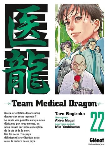 Couverture du livre « Team medical dragon Tome 22 » de Taro Nogizaka aux éditions Glenat