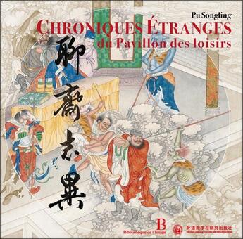 Couverture du livre « Chroniques étranges du pavillon des loisirs » de Songling Pu aux éditions Bibliotheque De L'image