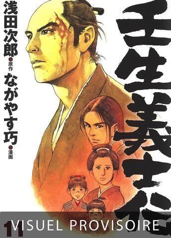 Couverture du livre « Mibu Gishi Den T11 » de Takumi Nagayasu et Jiro Asada aux éditions Mangetsu