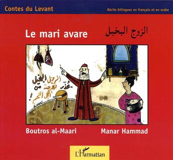 Couverture du livre « Le mari avare : Récits illustrés - À partir de 6 ans » de Manar Hammad et Al Maari Boutros * aux éditions L'harmattan