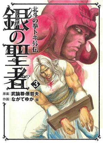 Couverture du livre « Hokuto no ken - la légende de Toki - perfect édition Tome 3 » de Yuka Nagate et Tetsuo Hara aux éditions Crunchyroll