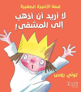 Couverture du livre « La uridu an adhhab ila al mashfa ! » de Tony Ross aux éditions Hachette-antoine