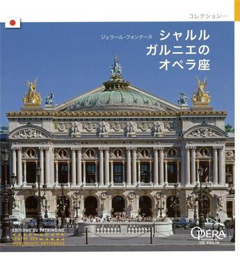 Couverture du livre « L'opera de charles garnier (version japonaise) » de Gerard Fontaine aux éditions Editions Du Patrimoine