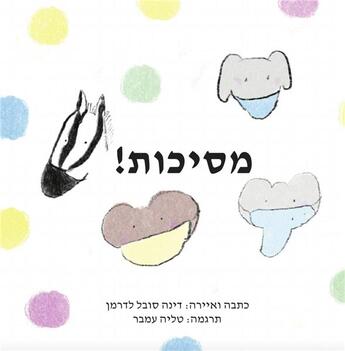 Couverture du livre « Masks! (hebrew) » de Sobel Lerderman D. aux éditions Calec France