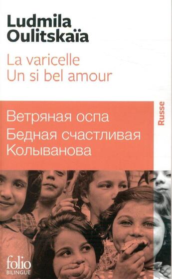 Couverture du livre « Un si bel amour ; la varicelle » de Lioudmila Oulitskaia aux éditions Folio